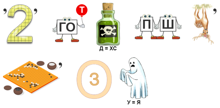 0205 реб.png