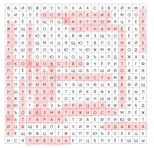 2205 слова 18~2.PNG
