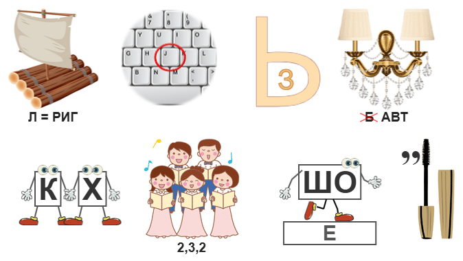 2305 реб.png