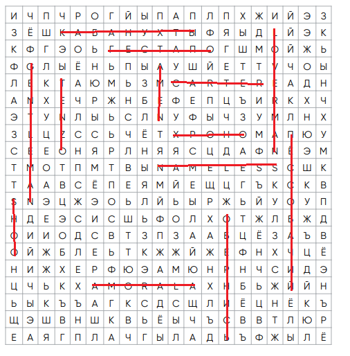 2306 слова 13.PNG