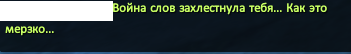 2602 шепот.PNG