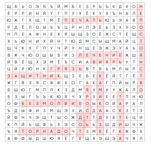 2605 слова 12~2.PNG