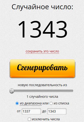 2706 рул.PNG