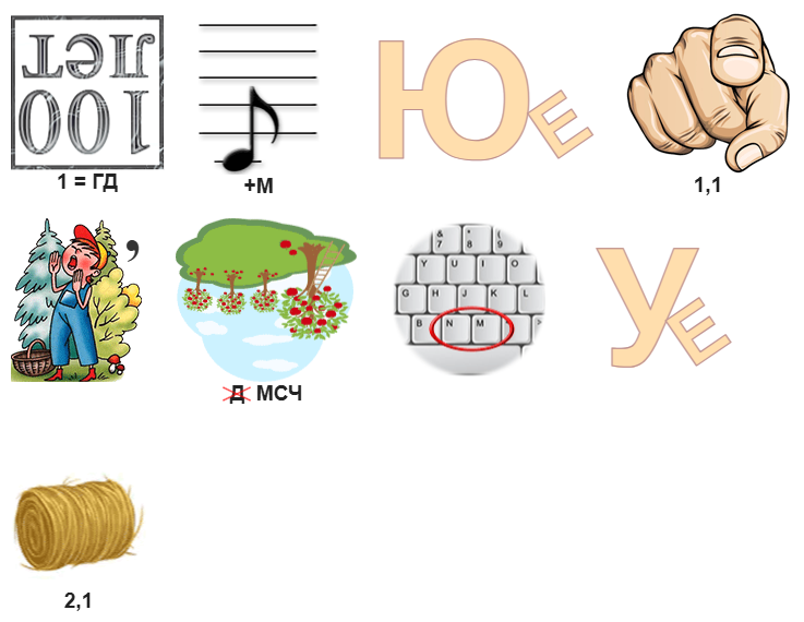 3005 реб.png