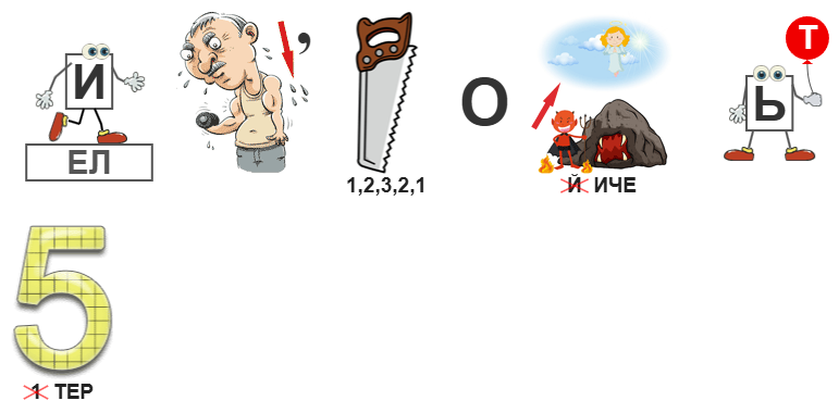 3105 реб.png
