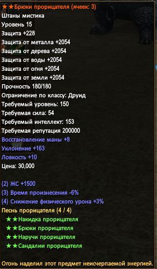 дру штаны.JPG