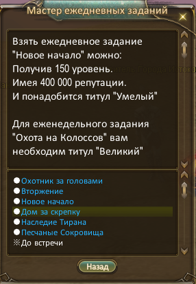 есч сокровища  у мастера ежеденев,.PNG