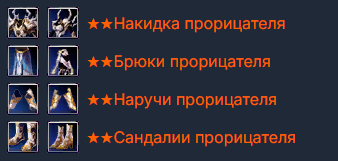 комплект.PNG