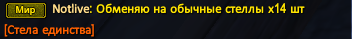 Стелы.png