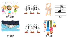 2205 реб.png