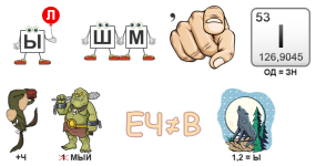 2205 реб.png