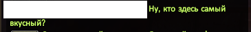 0706 шепот.PNG